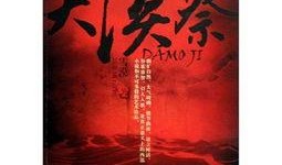 大漠祭电视剧在线观看,穿越千年沙漠的传奇之旅